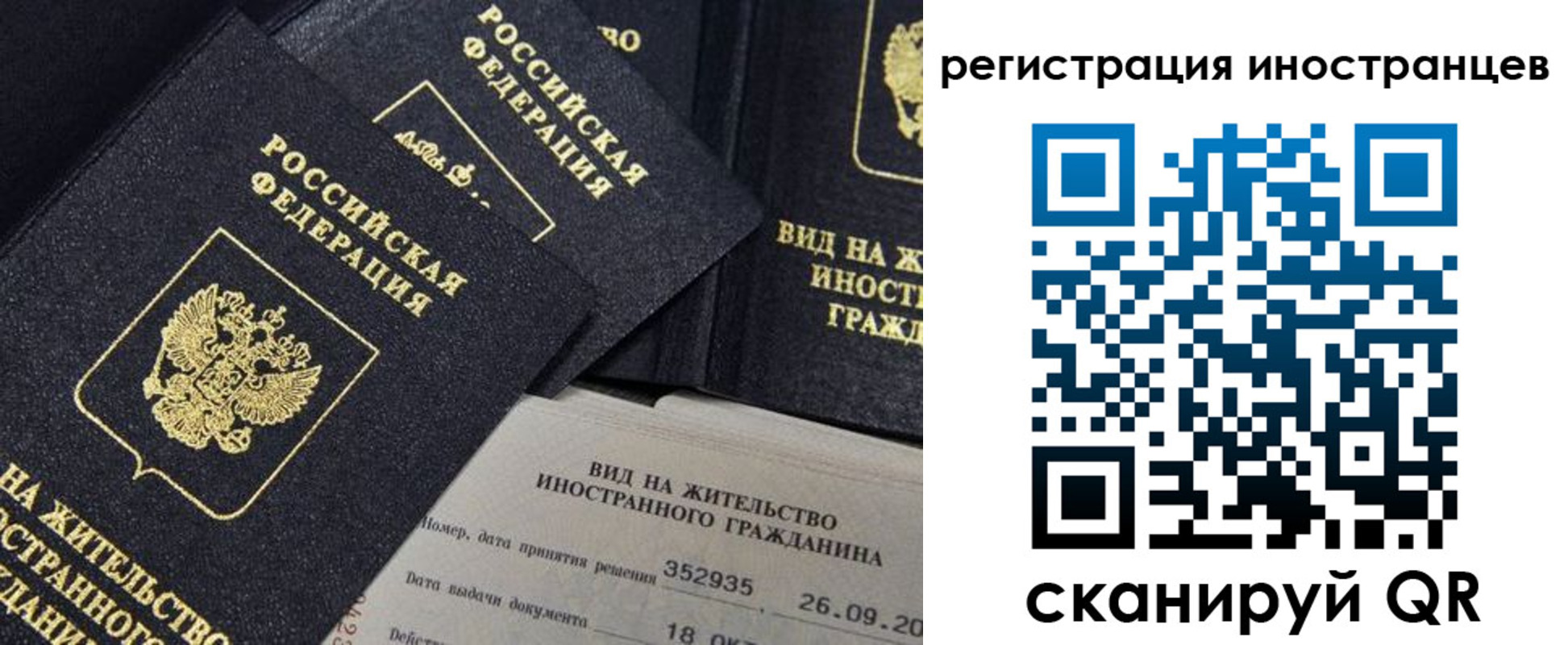 временная регистрация гарантия в Шебекино