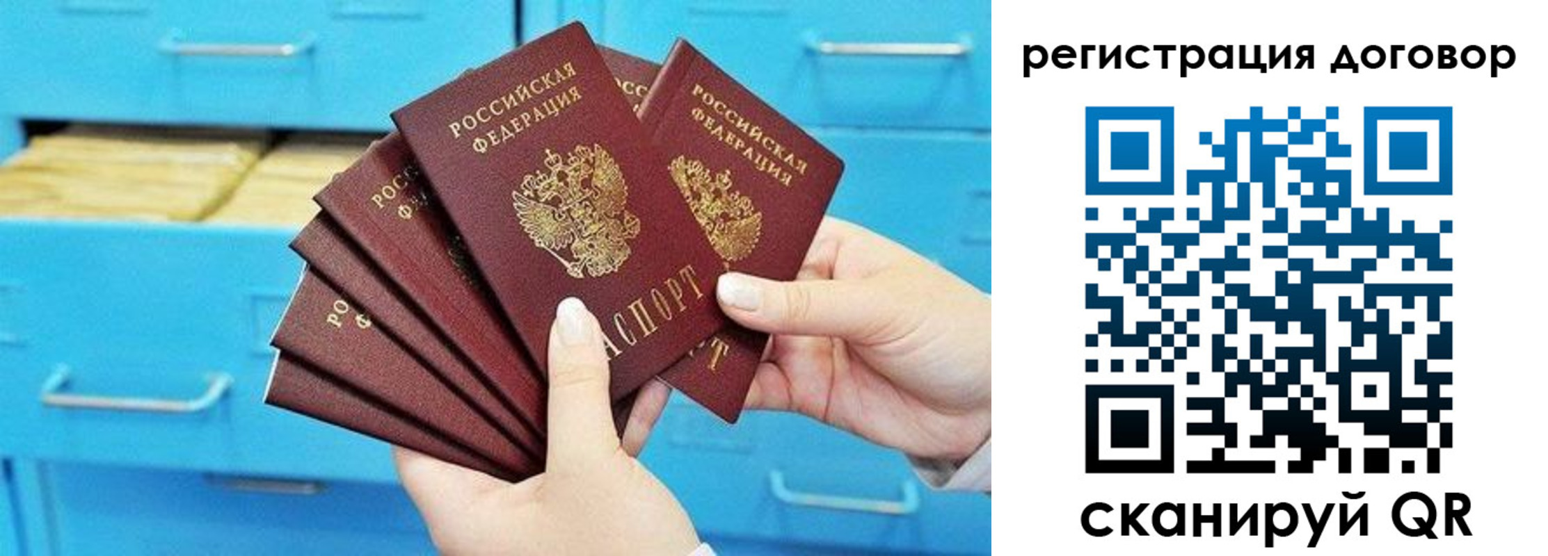 прописка от собственника в Шебекино