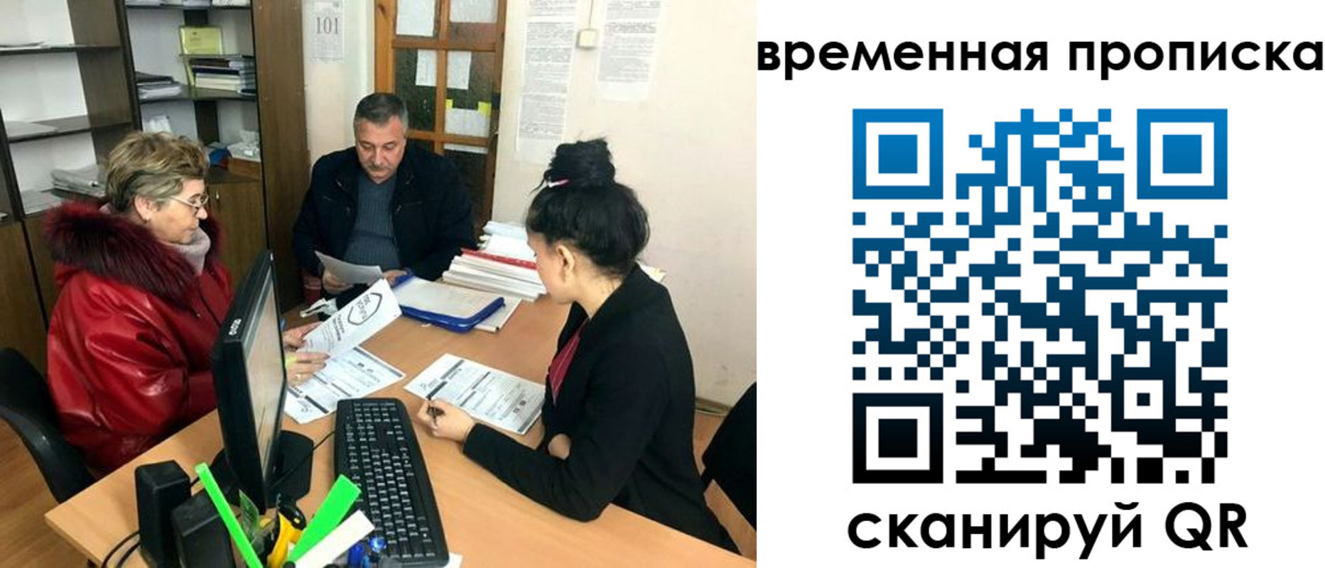 временная регистрация в Шебекино