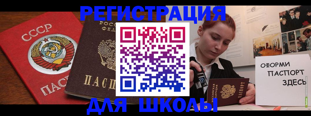 временная регистрация собственник в Шебекино