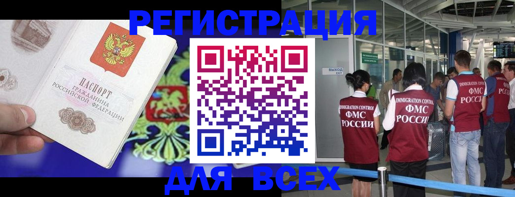 прописка поиск в Шебекино
